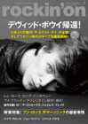 Rockin' On Japanese magazine April 2013